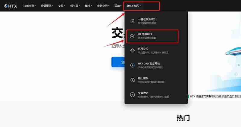 如何在火币HTX邀请新用户？邀请人可获得何种奖励？